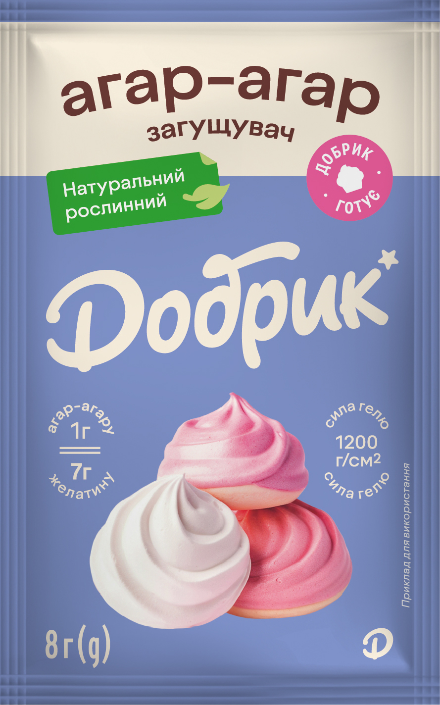 Загусник Агар-агар Добрик 8г